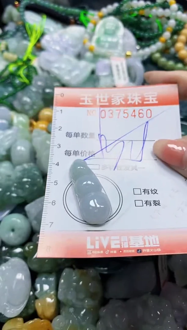 颈饰未镶嵌翡翠闪购0375460多样性发其一