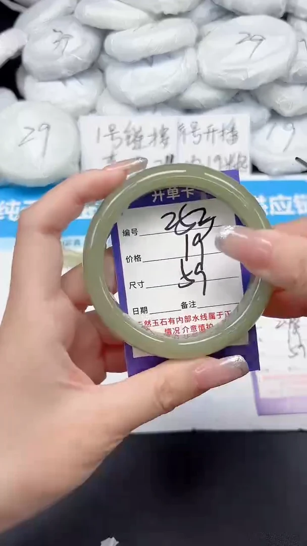 未镶嵌手镯石英质玉253/59