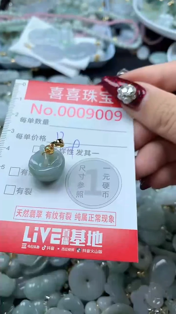 吊坠(不含链)未镶嵌翡翠9009