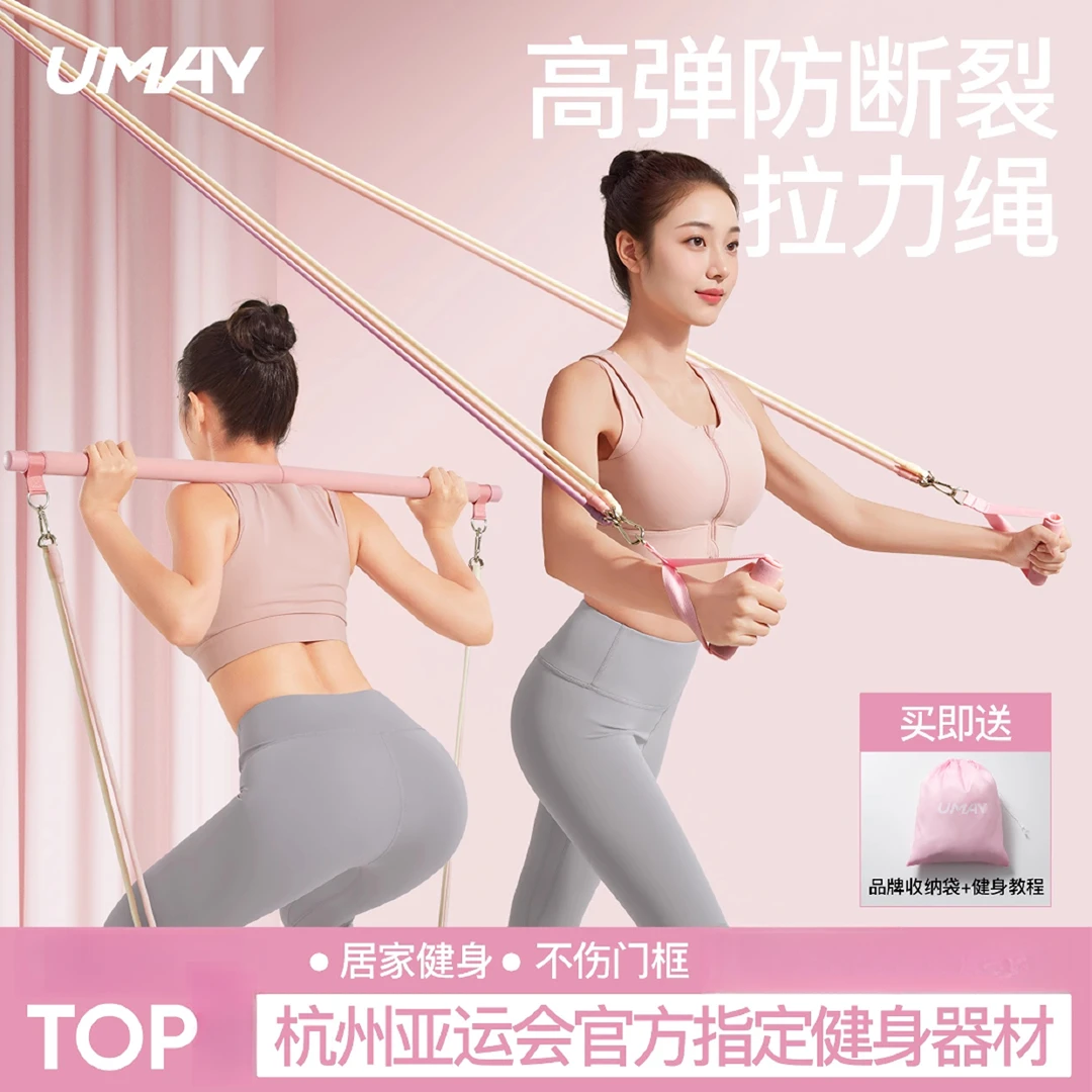 佑美拉力绳开肩神器健身瑜伽弹力带弹力绳运动美背健身练背拉力绳