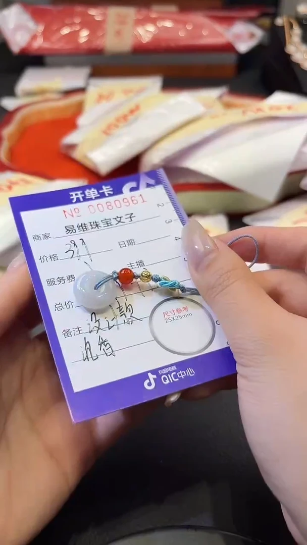 颈饰未镶嵌翡翠0080961