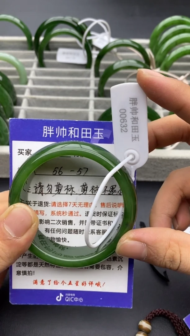 未镶嵌手镯和田玉84碧玉-58.8