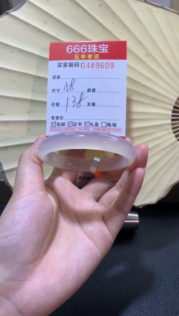 【闪购商品】玛瑙/玉髓手镯未镶嵌0489609