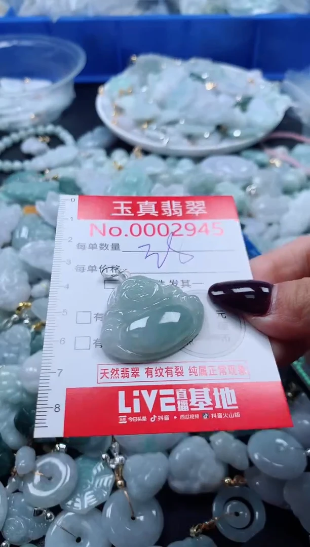 吊坠(不含链)未镶嵌翡翠2945