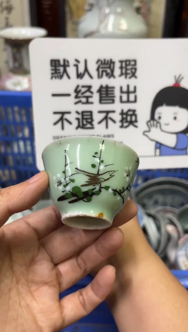 瓷器用****2【不退不换直播闪购】瓷器微瑕介意勿拍