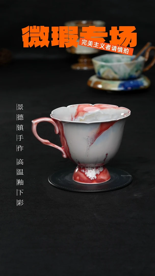 景德镇淘火火手创陶瓷（食品级）微瑕1086