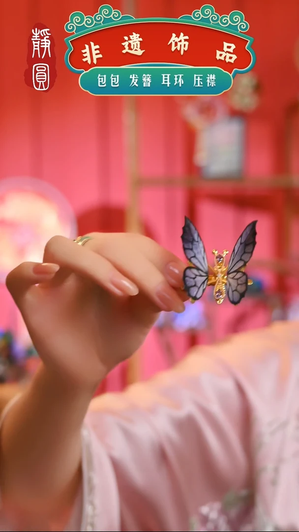 【闪购商品】织绣紫色灵动蝴蝶边夹