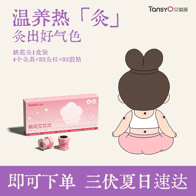艾菊源桃花灸便携随身灸家用小悬炙桶艾灸盒柱悬灸筒器具