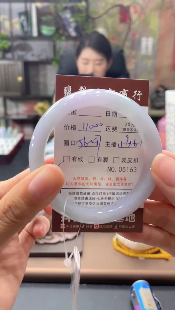 未镶嵌手镯翡翠05163****