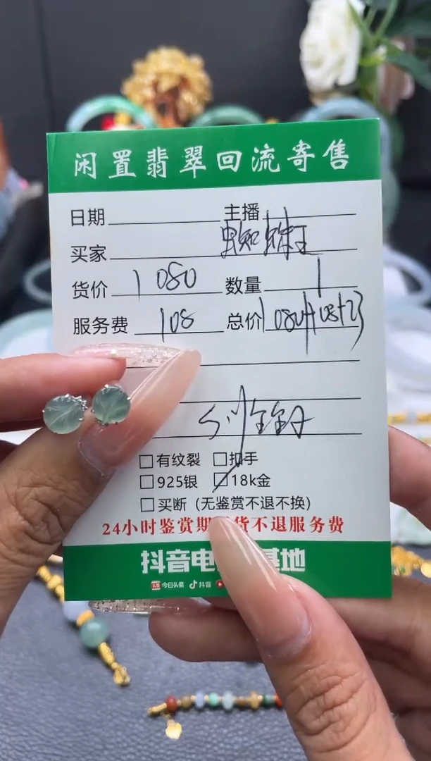 18K金镶嵌翡翠耳饰蜘*王耳钉