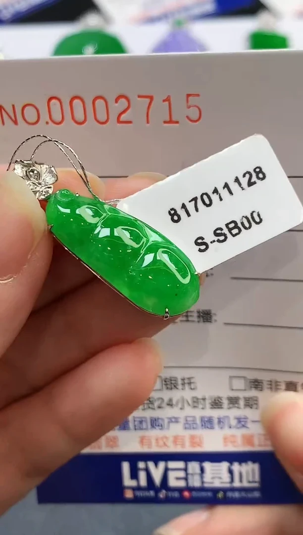 【闪购商品】翡翠吊坠(不含链)18K金镶嵌2715