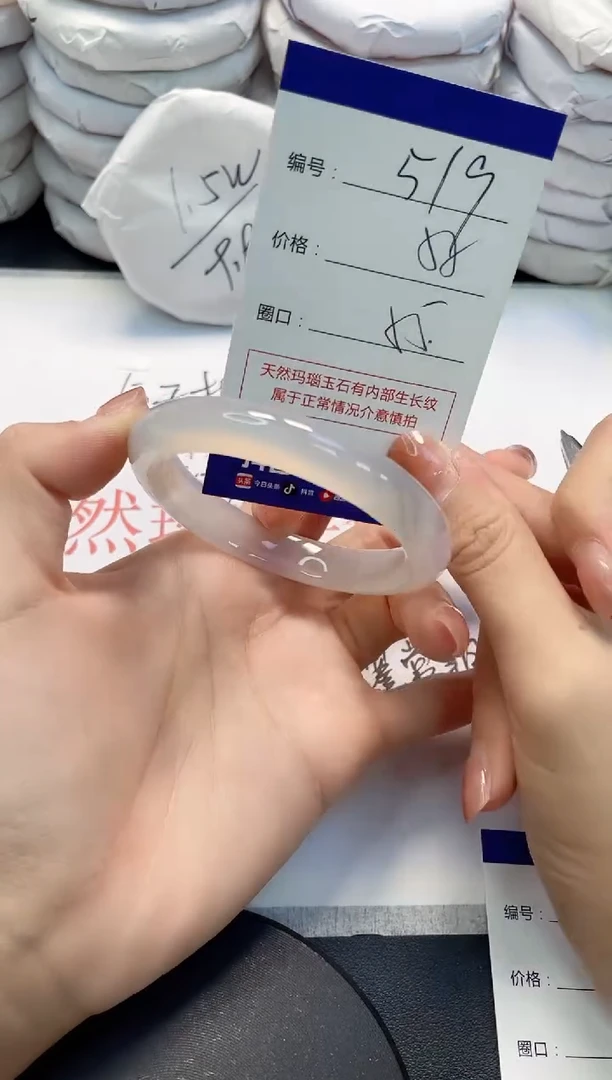 未镶嵌手镯玛瑙/玉髓519