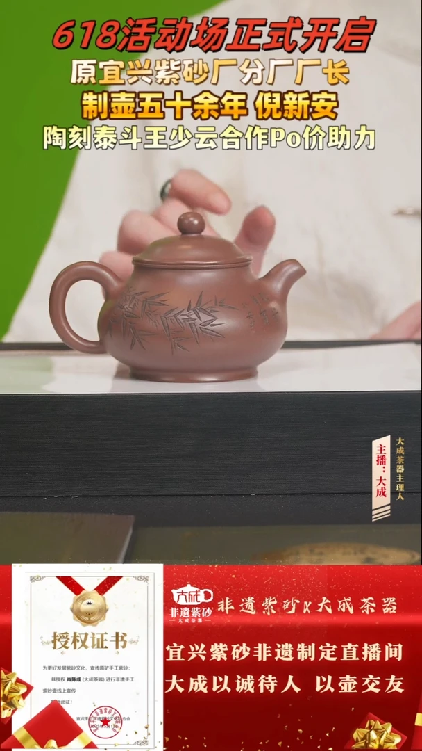 茶壶紫砂85号倪新安 底槽清 300cc左右