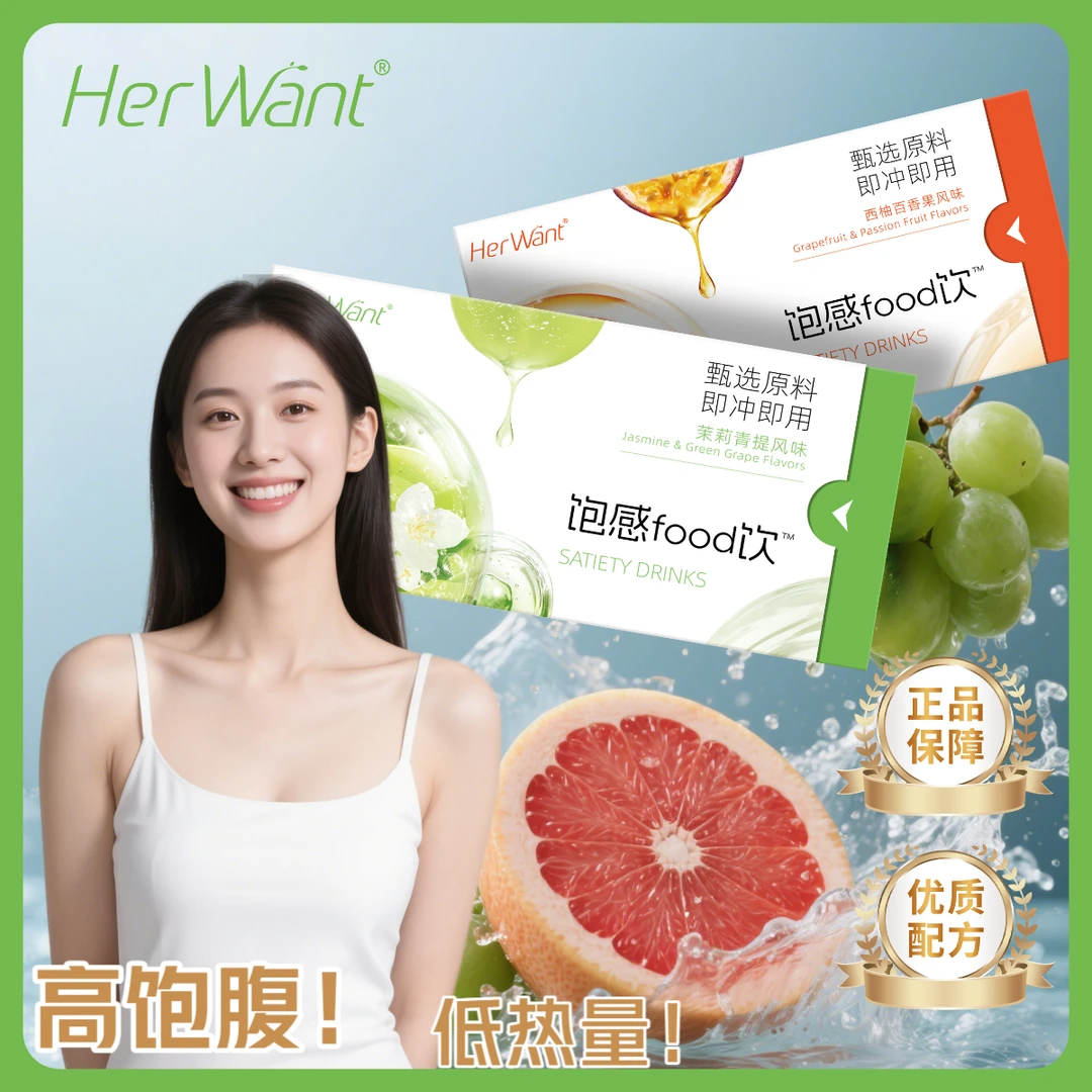 【超模果蔬饮赠2条试喝装】A-1高饱腹低热量膳食纤维身材管理组合