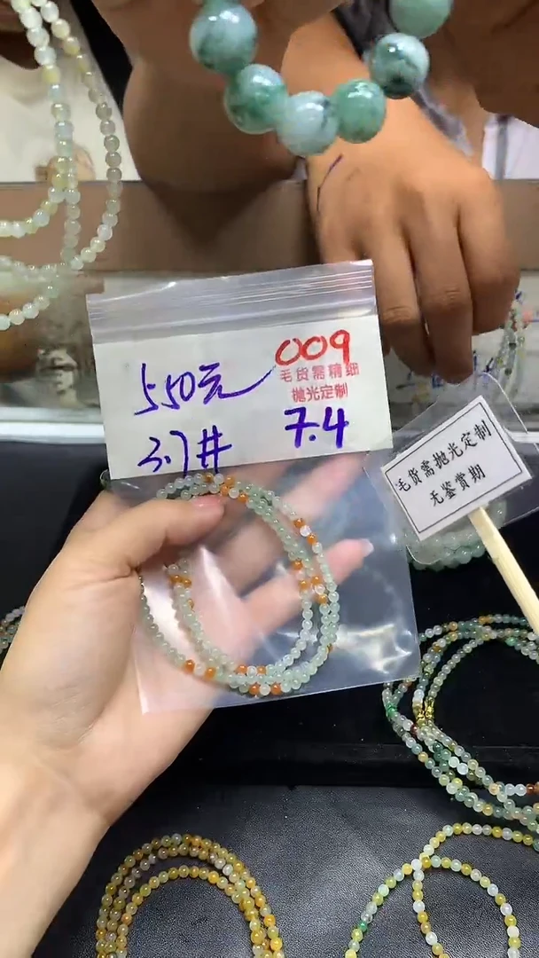 定制翡翠未镶嵌毛货需精细抛光多样性发一件珠串+550元