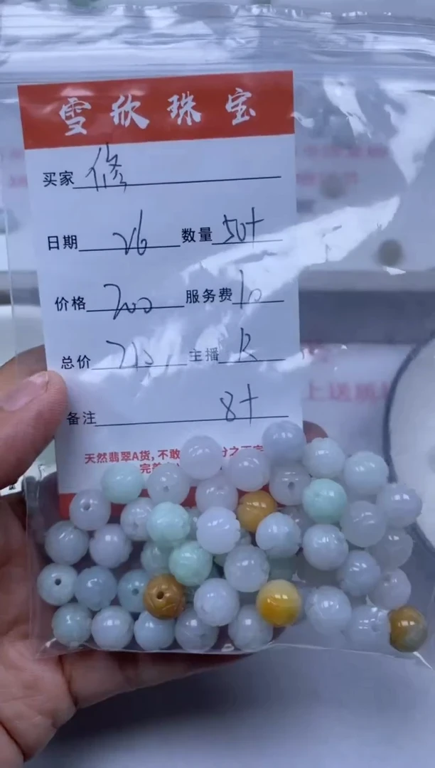 翡翠未镶嵌颈饰雪欣散珠定制diy