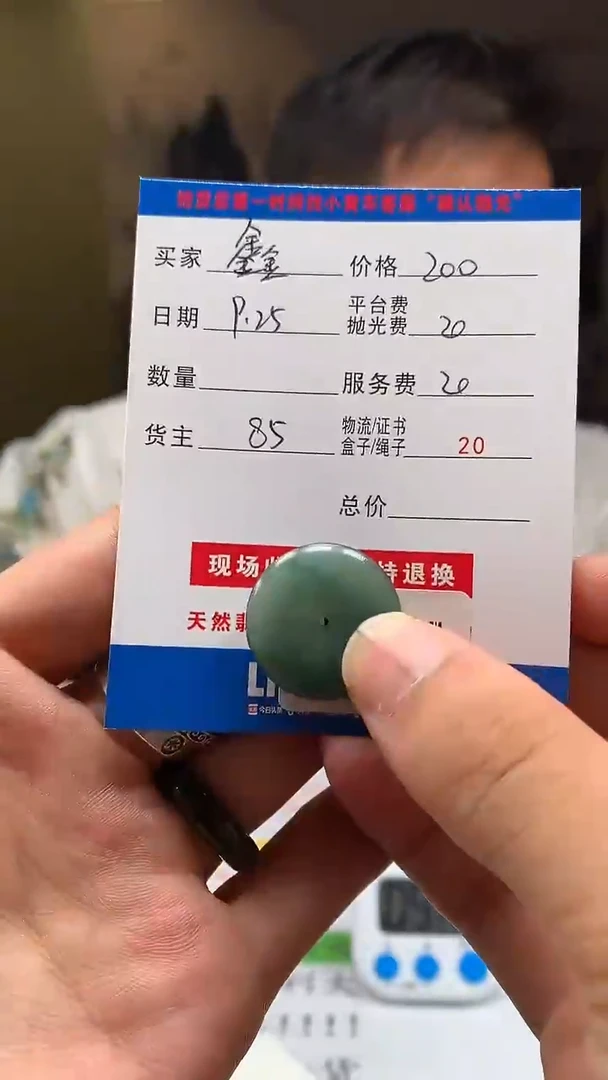 未镶嵌定制翡翠鑫****品HY114907