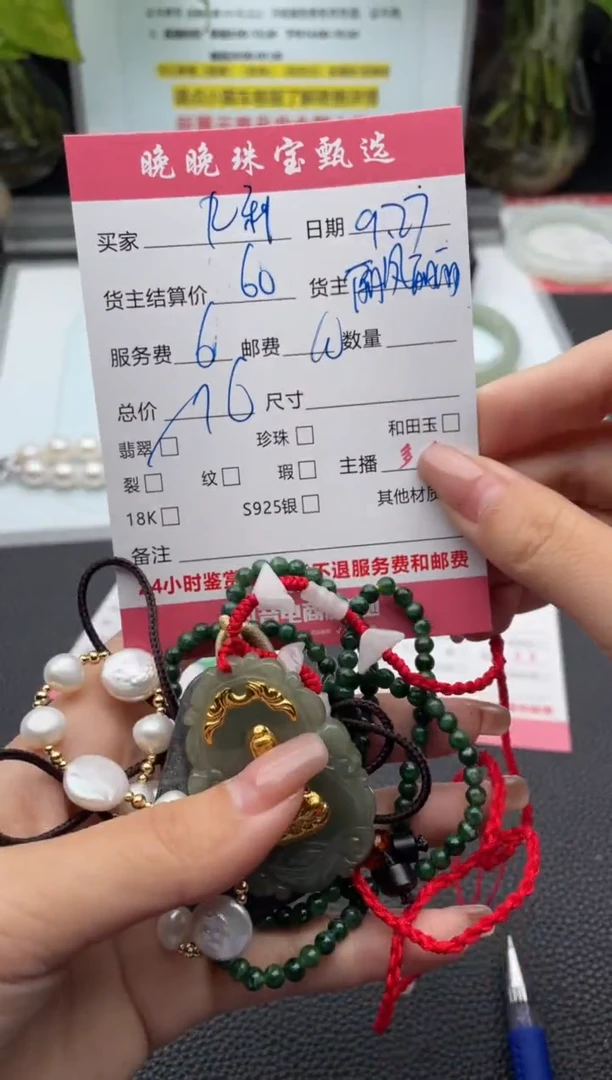 颈饰未镶嵌翡翠九****2吊坠