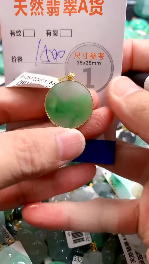 颈饰18K金镶嵌翡翠0131790094