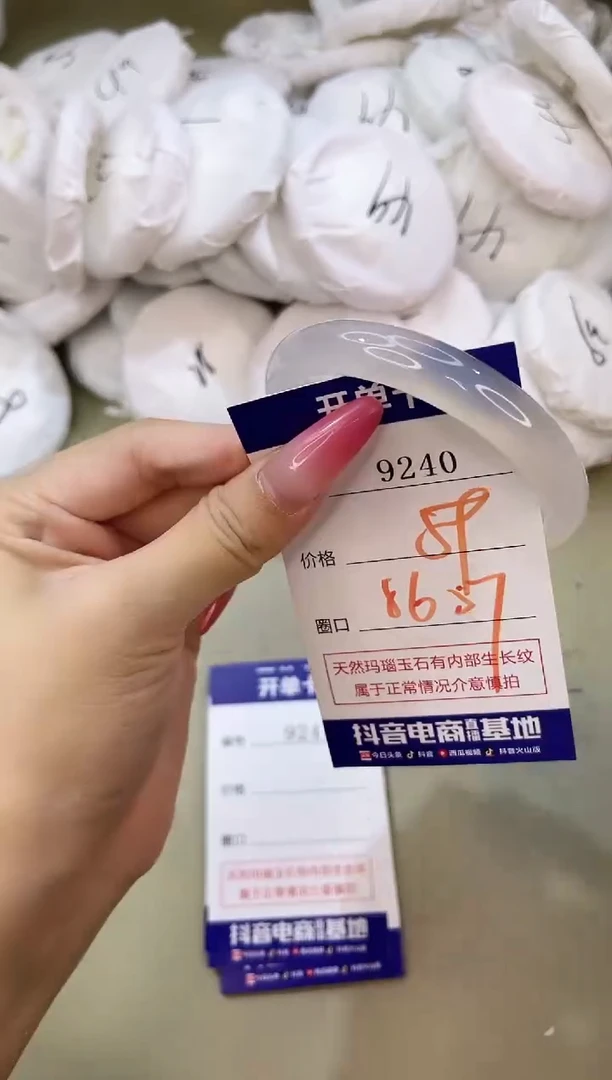 手镯玛瑙/玉髓未镶嵌9240