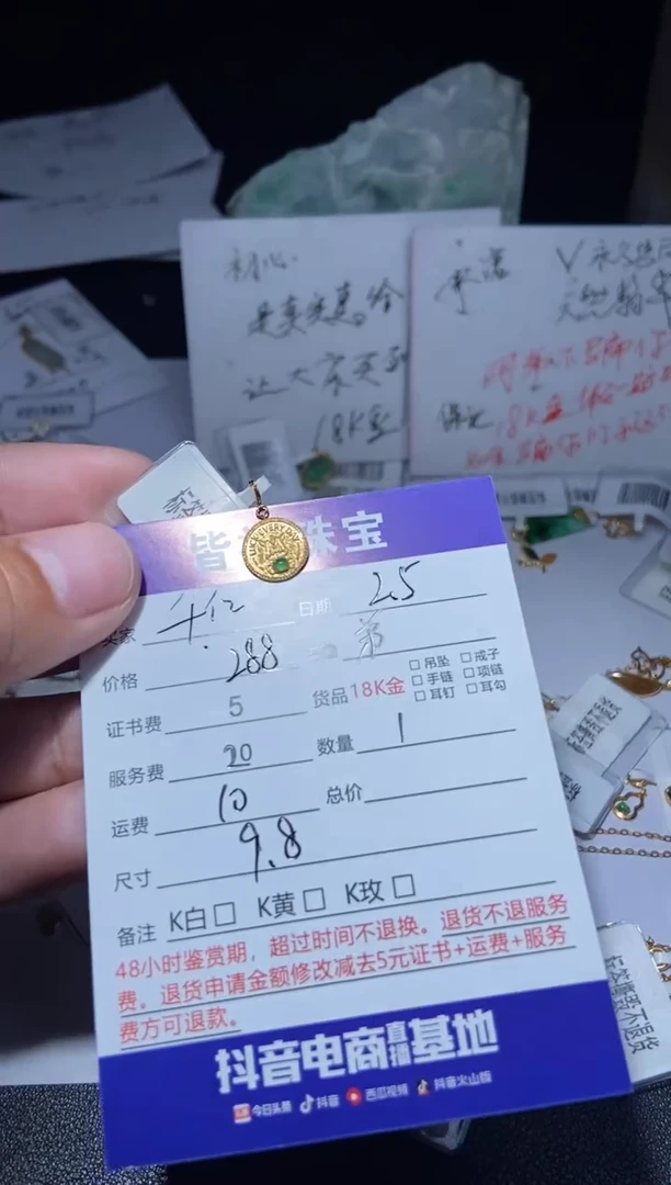 【闪购商品】翡翠吊坠(不含链)18K金镶嵌吊坠