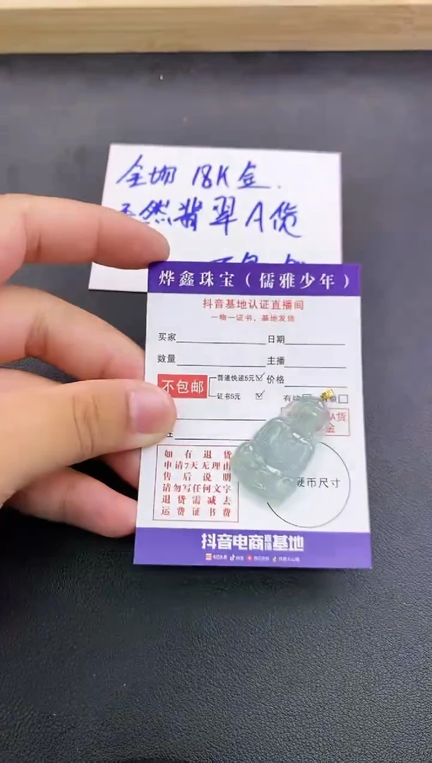 颈饰18K金镶嵌翡翠天然翡翠A货赠皮绳