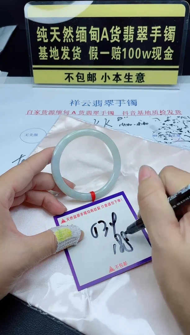 翡翠手镯未镶嵌我