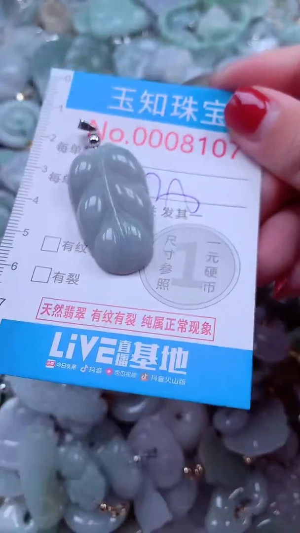 吊坠(不含链)未镶嵌翡翠8107