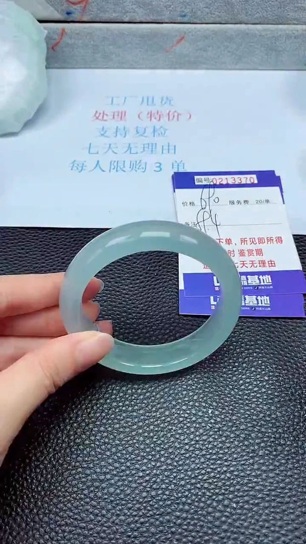 拍下以实物为准213370