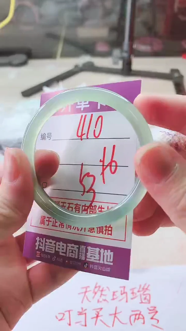 手镯玛瑙/玉髓未镶嵌410