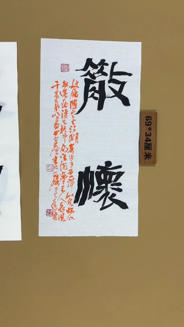 书法冯尚杰老师书法福利专场