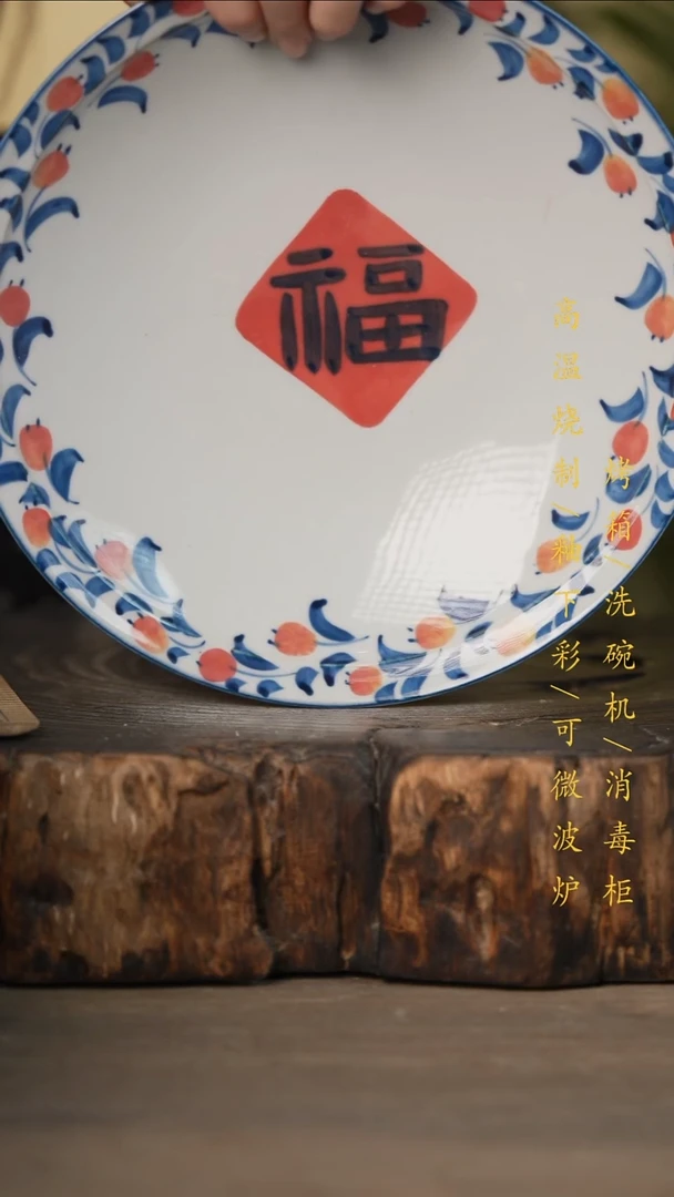 瓷片景德镇高温釉下彩可微波烤箱洗碗机