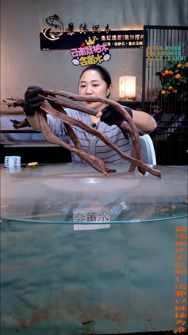 活****跳景沐沉木B039