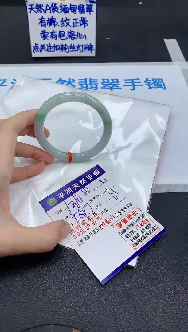 翡翠手镯未镶嵌1