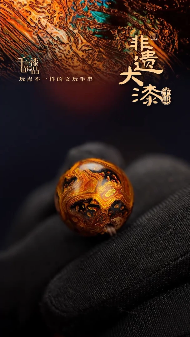 18mm闽越漆艺非遗漆珠挂脖吊坠配饰