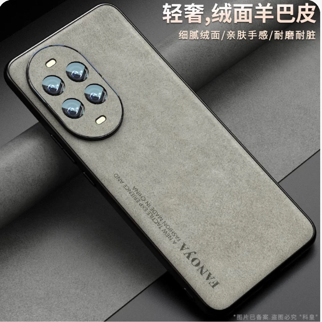 华为nova14手机壳新款轻奢绒面羊巴皮13保护套nova12全包防摔Pro