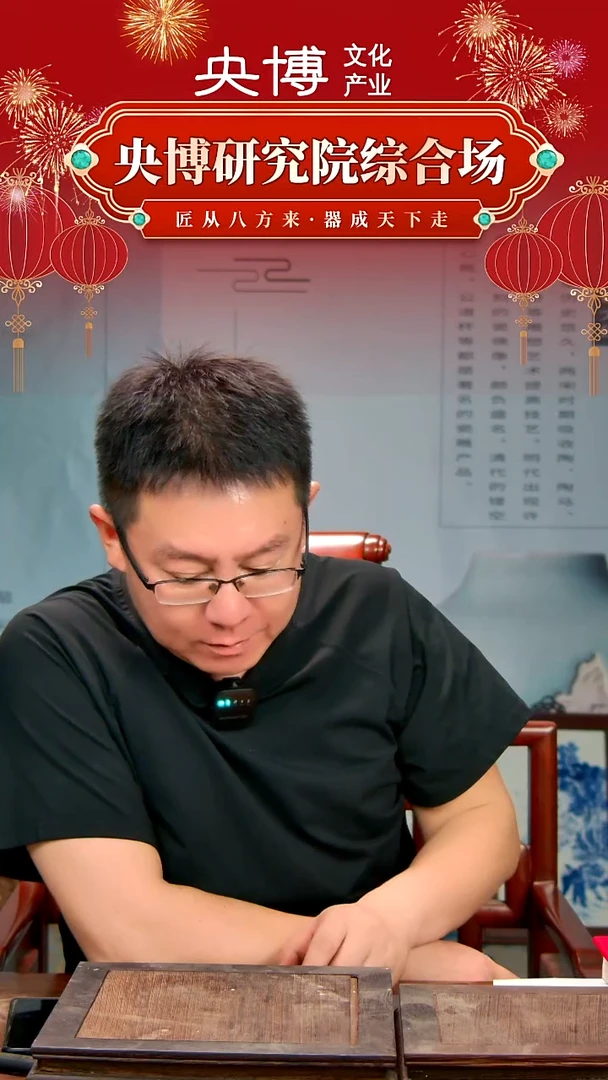 央博文化交流瓷器