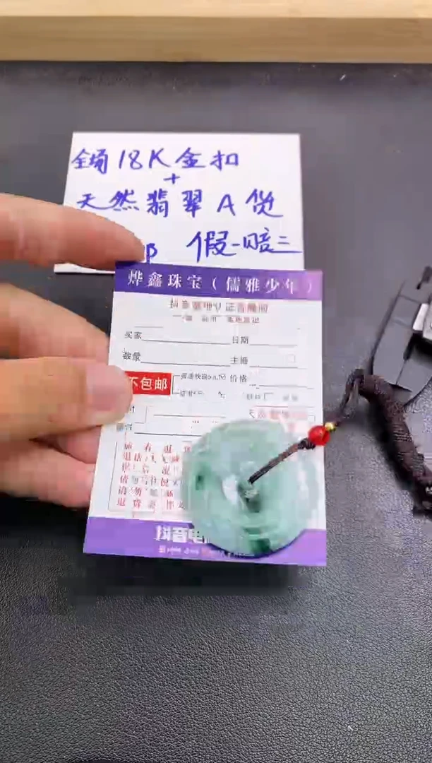 颈饰未镶嵌翡翠天然翡翠A货赠皮绳