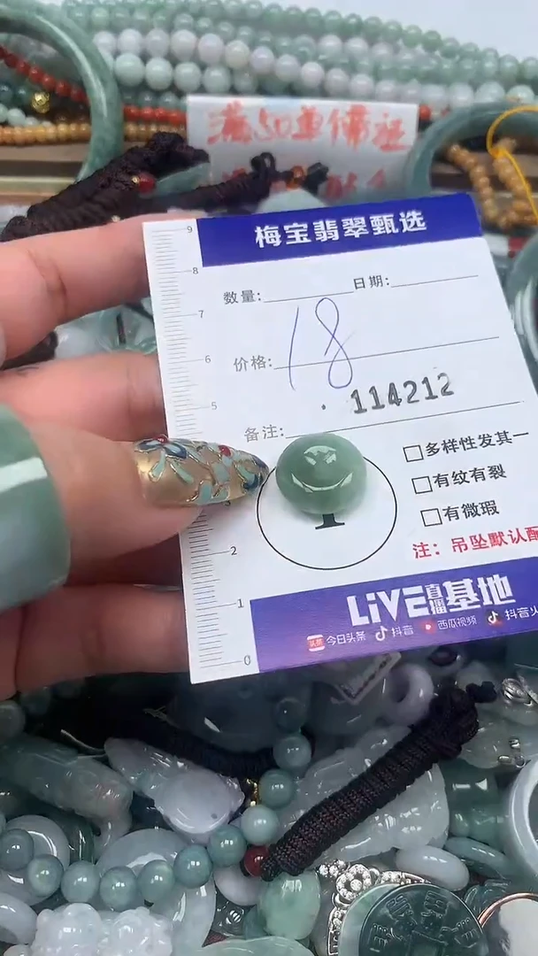 吊坠(不含链)未镶嵌翡翠18