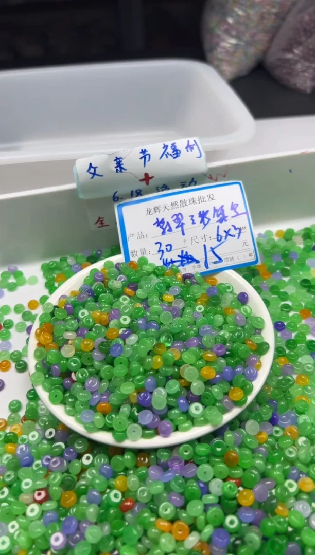 翡翠未镶嵌颈饰w1822翡翠三彩算盘6*3mm*30颗