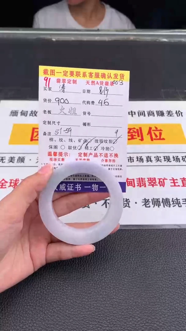 定制翡翠未镶嵌涛91#翡翠手镯定制链接