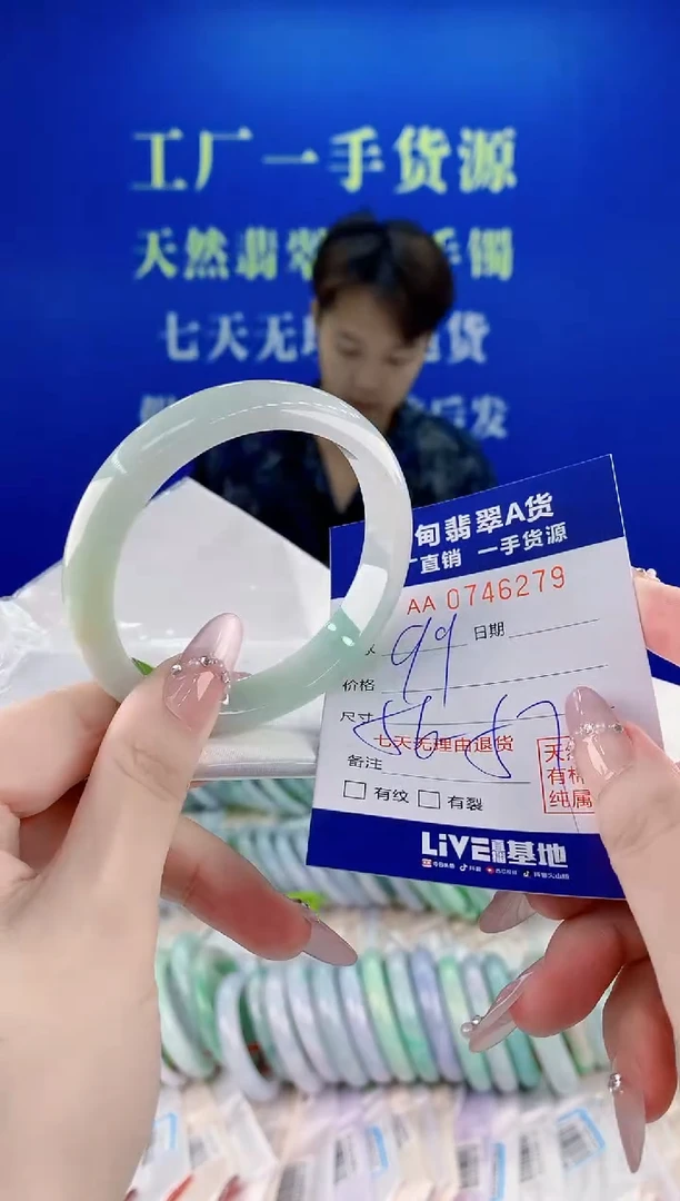 未镶嵌手镯翡翠79