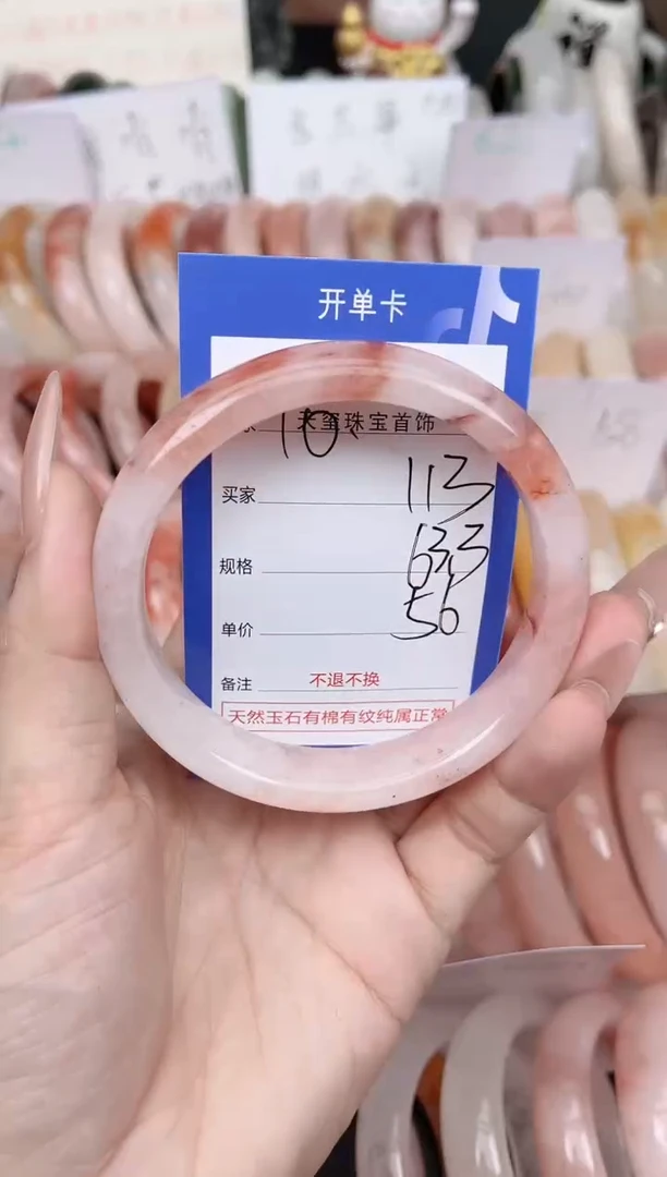 未镶嵌手镯石英质玉113