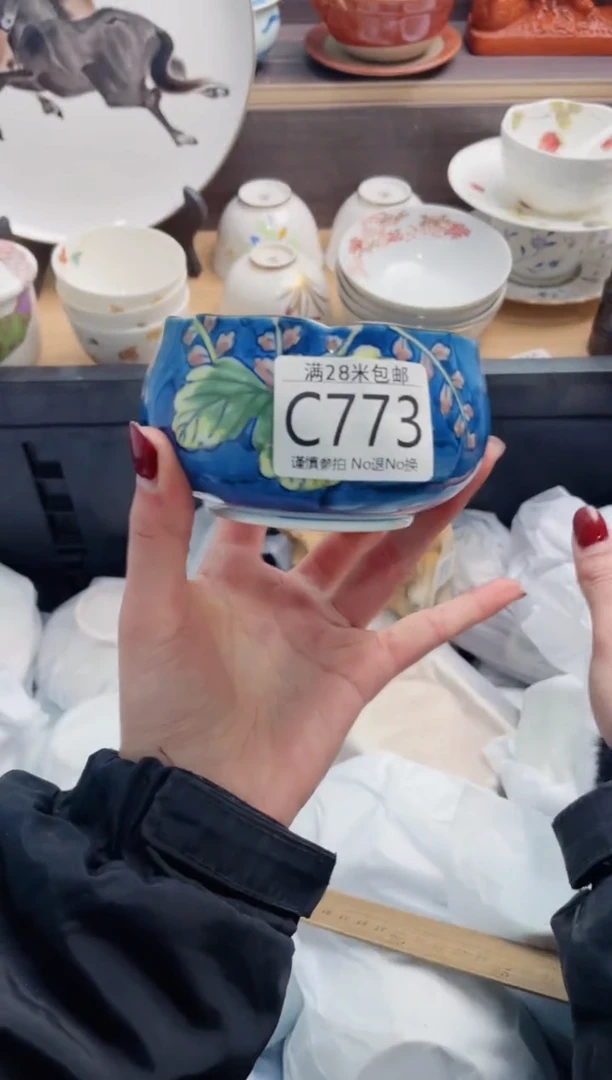 【闪购商品】C773***********