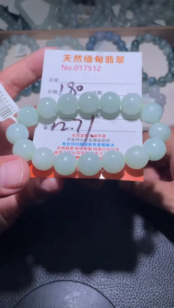 未镶嵌定制翡翠濤*珠串