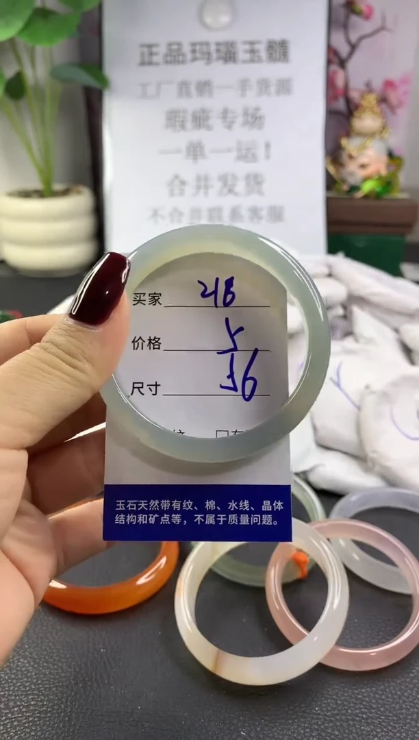 手镯玛瑙/玉髓未镶嵌218