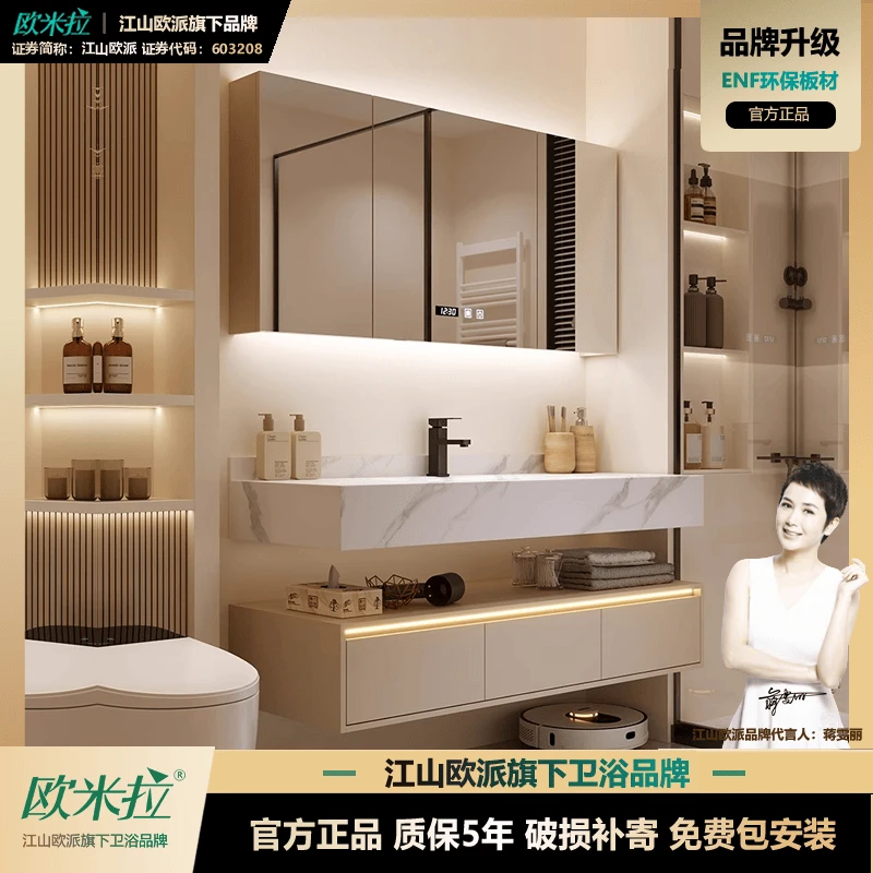 【品牌正品/酒店风岩板热弯一体盆】卫生间浴室柜组合洗手池洗脸盆