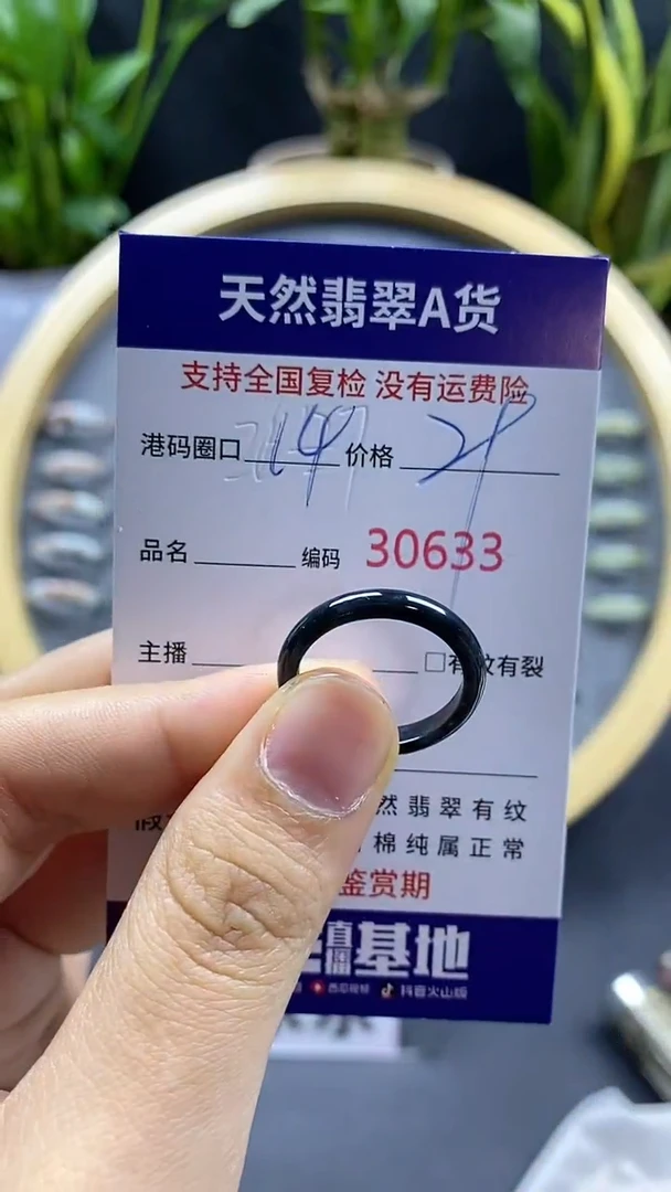 翡翠戒指未镶嵌天然A货翡翠0633