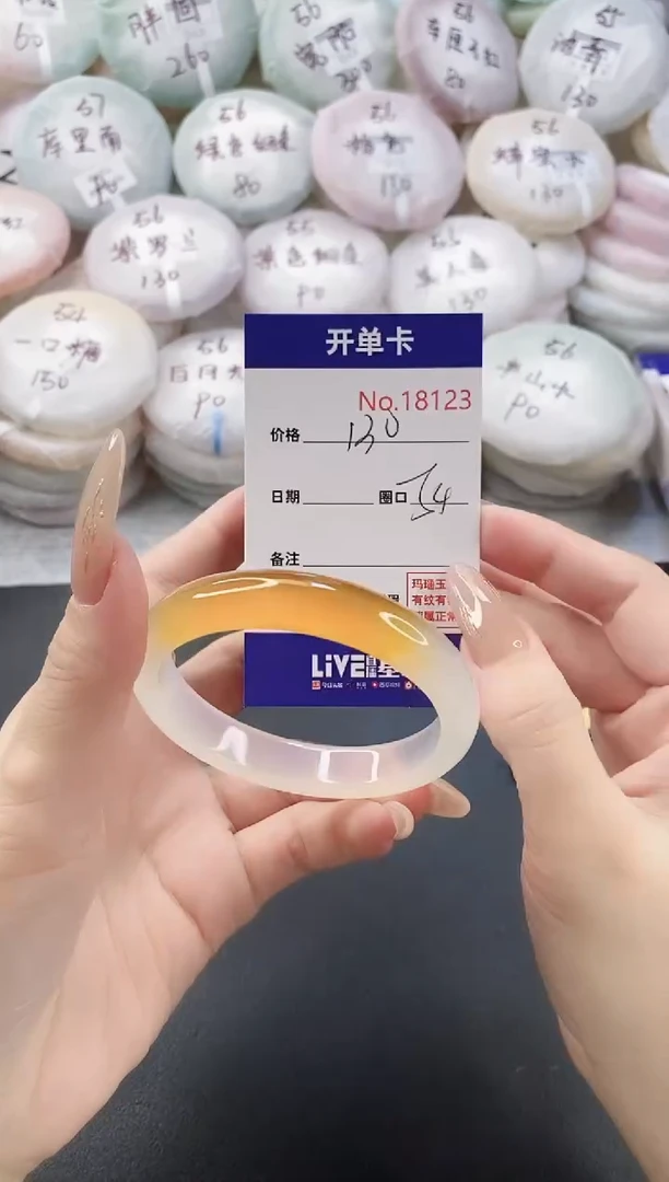 手镯玛瑙/玉髓未镶嵌18123圈口54