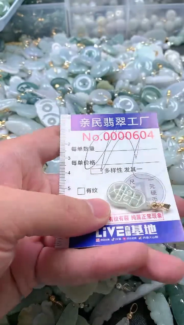 【闪购商品】翡翠吊坠(不含链)未镶嵌604